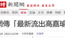 台媒最近爆料视频大全,揭秘热点事件背后的真相