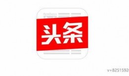 今日头条小鲜肉爆料群号