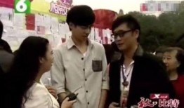 相亲爆料视频完整版,真实相亲现场，情感纠葛与人生抉择